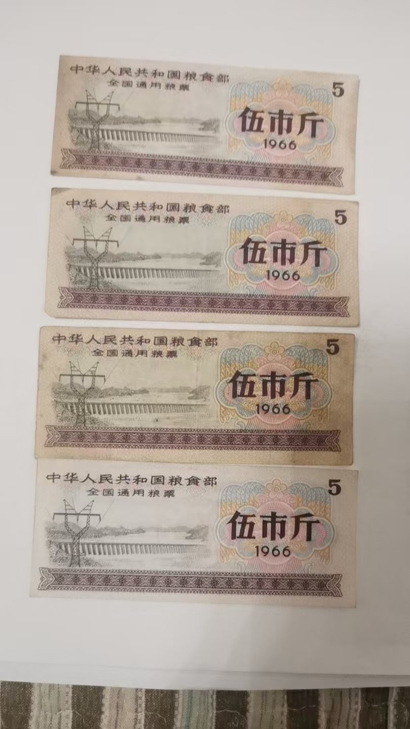 02202刘启岳粮票