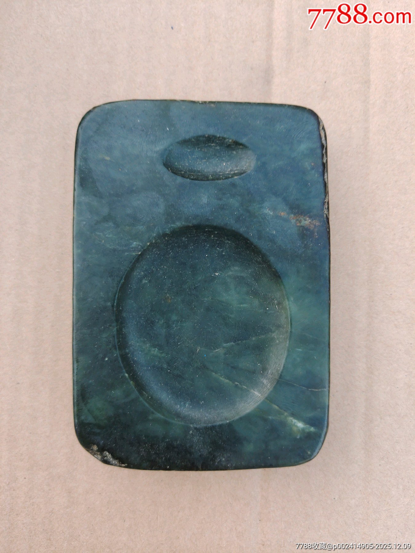 45219山东易先生砚台