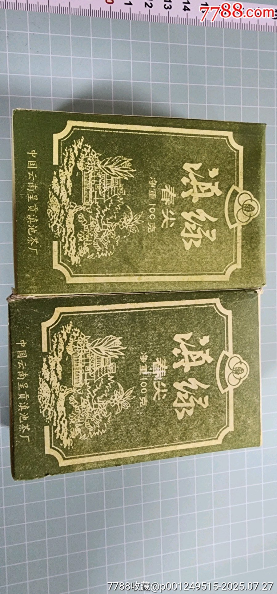 36415北京王先生普洱茶