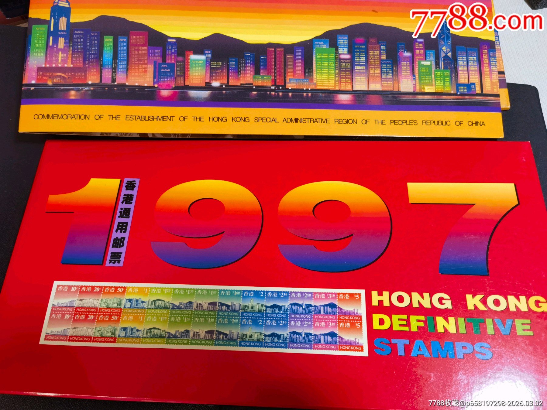 17895江苏王先生港澳台邮票