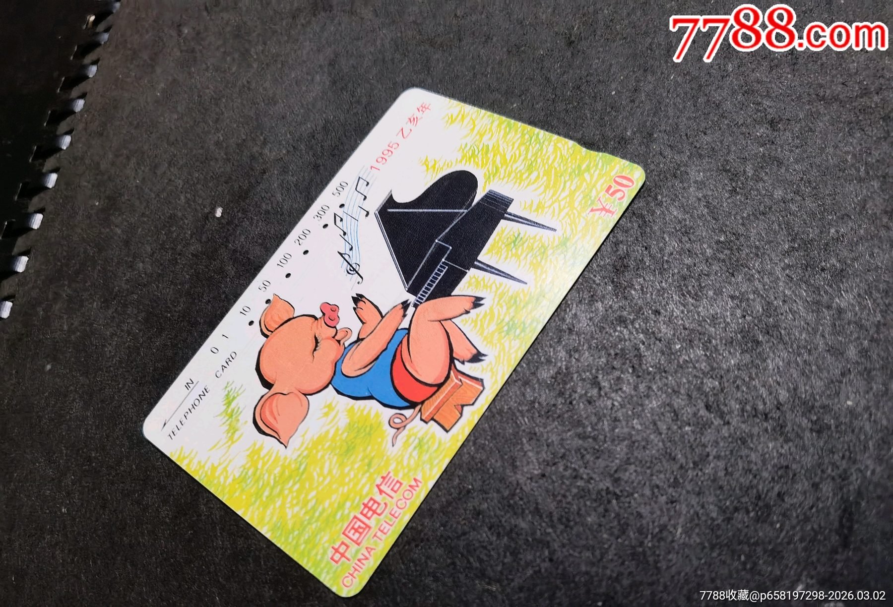 01953陕西王先生田村卡