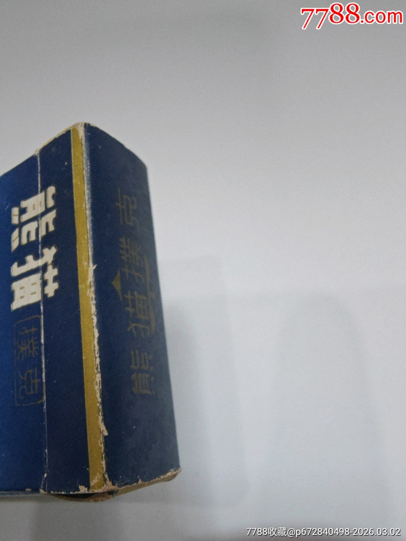 71625江苏赵先生扑克牌