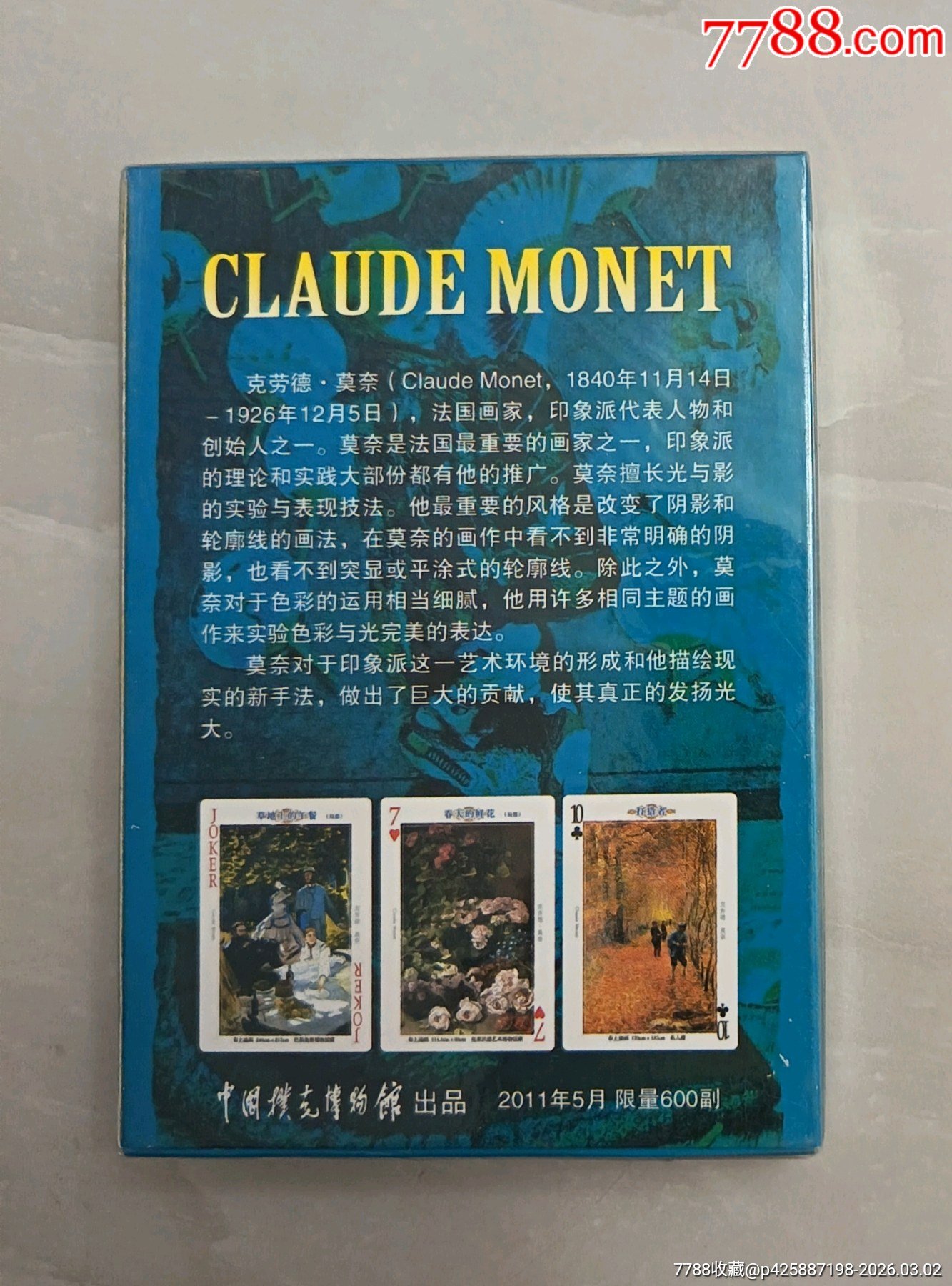 41268江西陈先生扑克牌