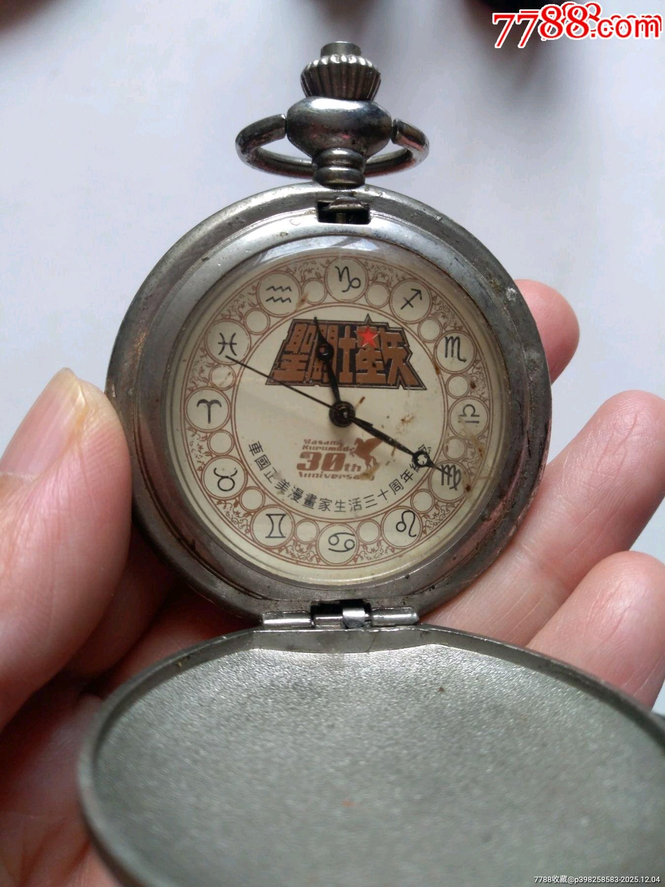 74512湖北孙先生动漫挂件