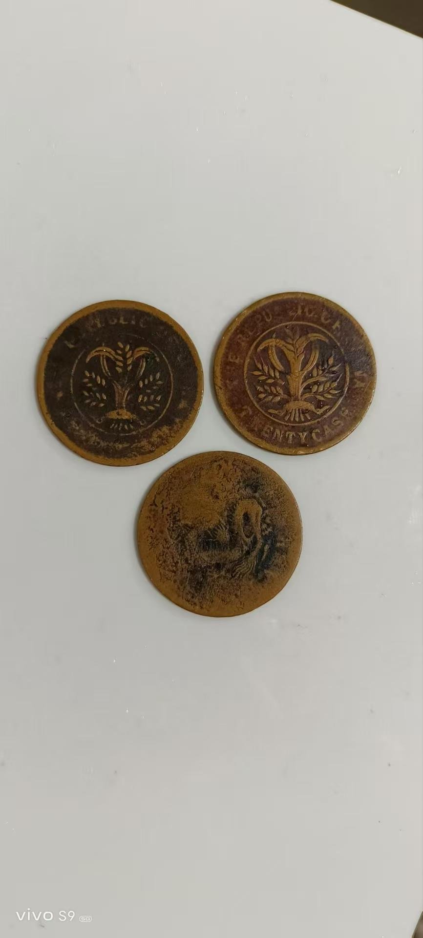 02168徐德林古钱币