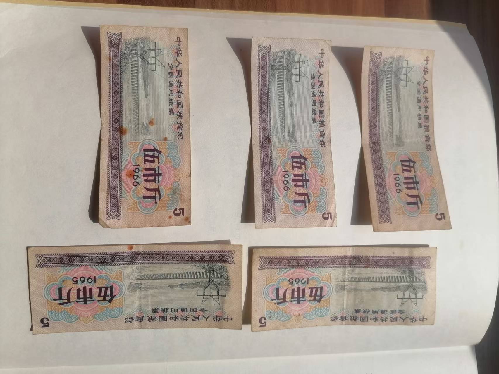 02203方天松粮票