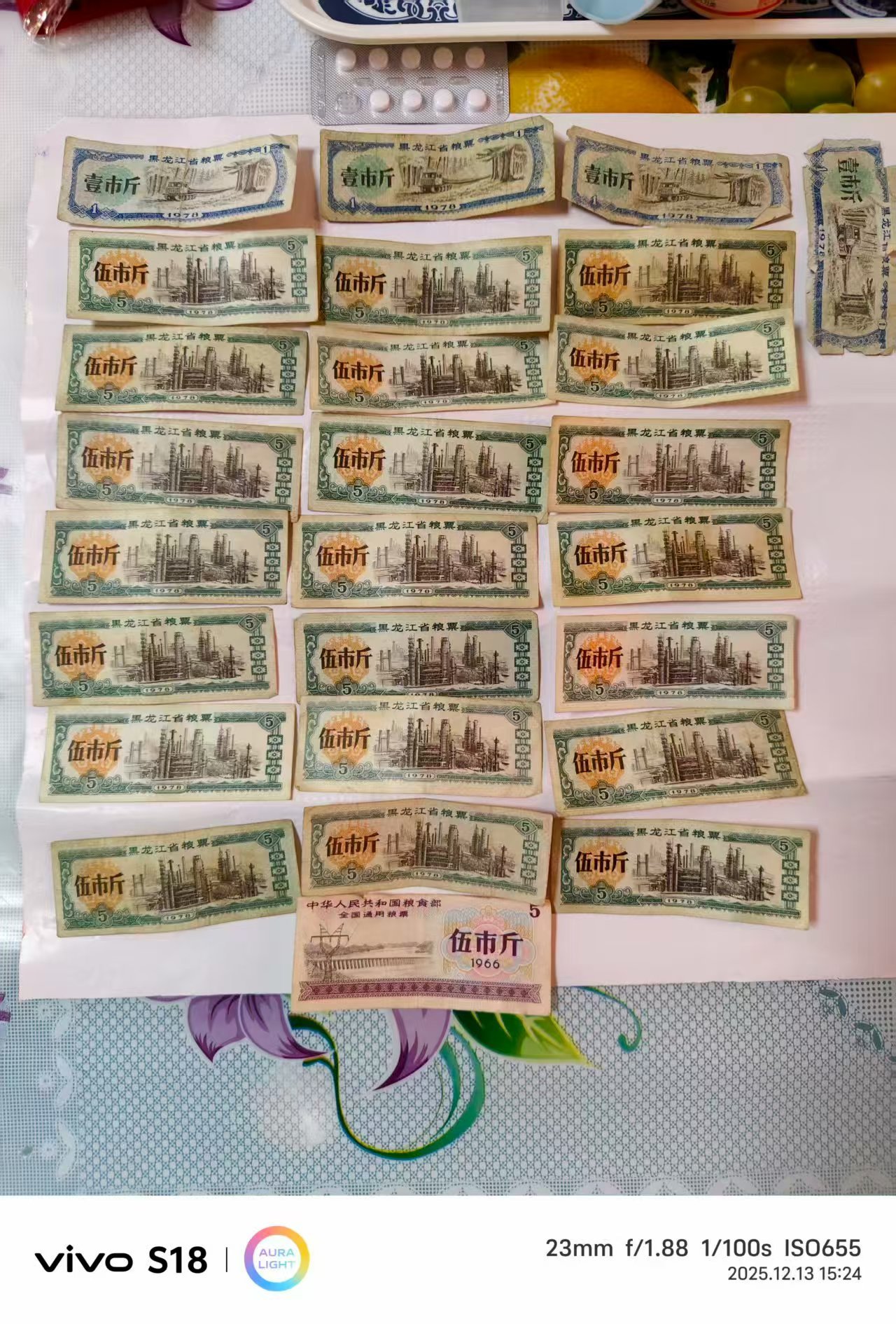 20210韩延宝粮票