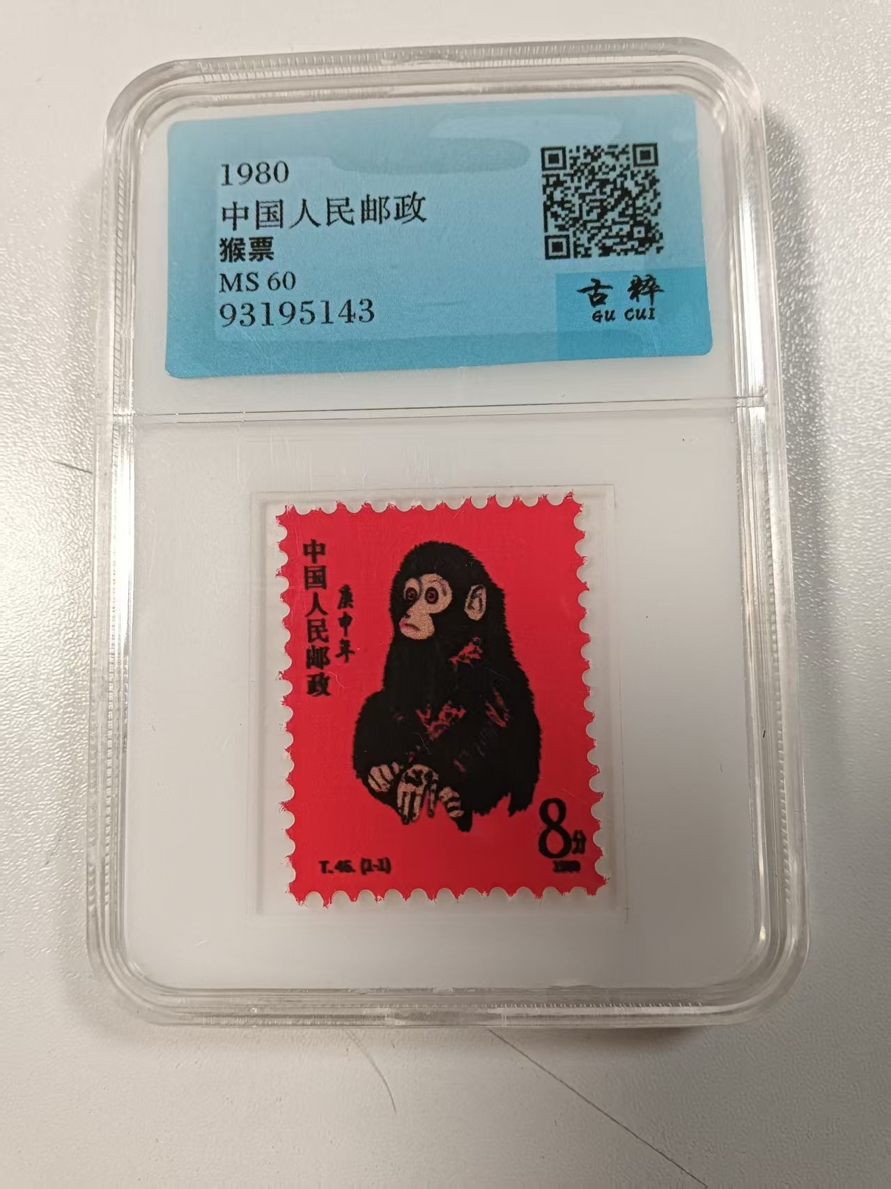 022291刘连刚邮票