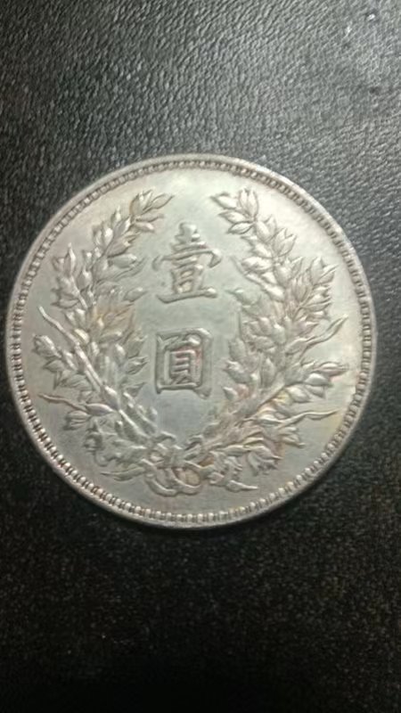 070103许承香银元