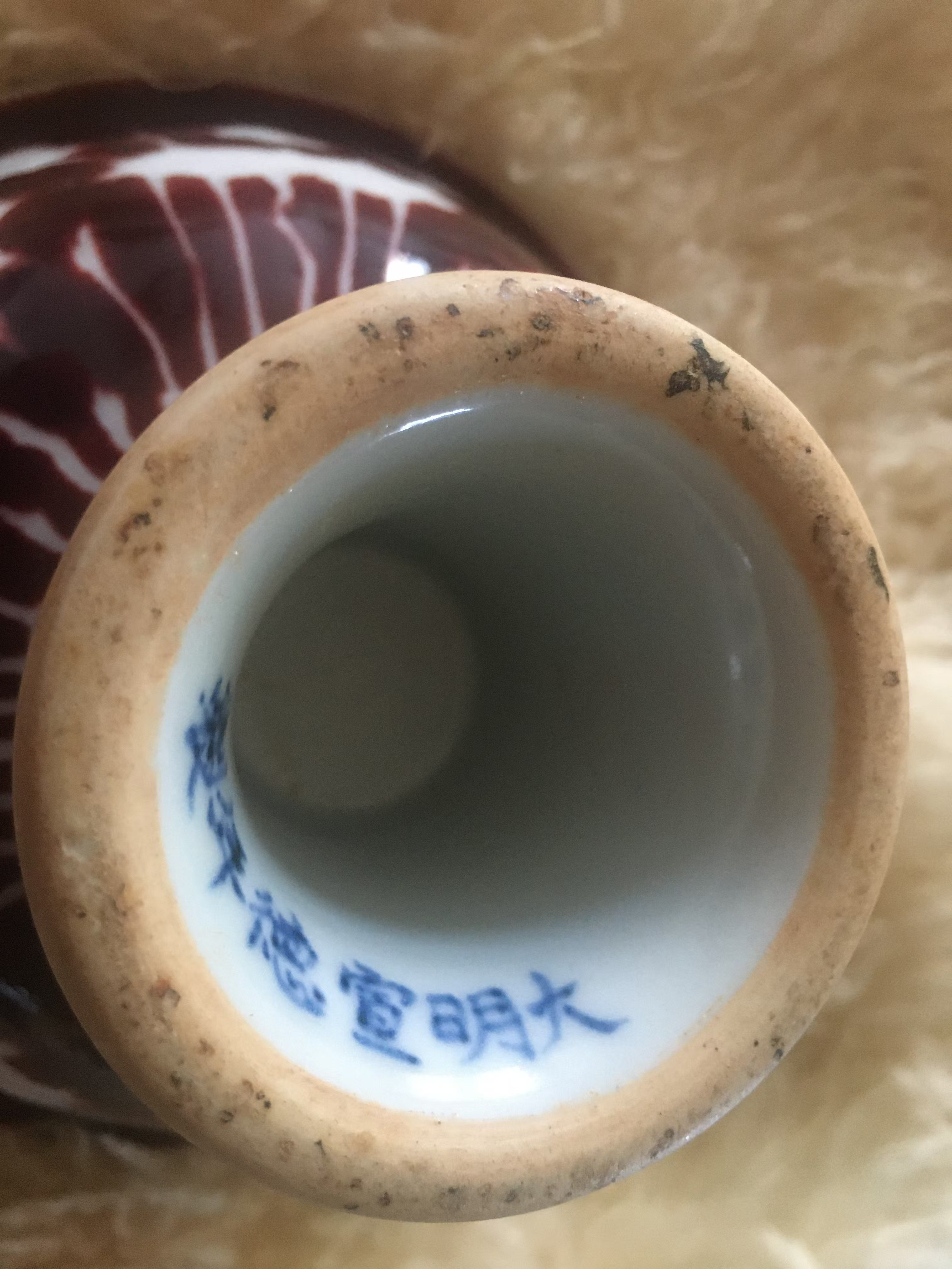 070026谢先生高足碗