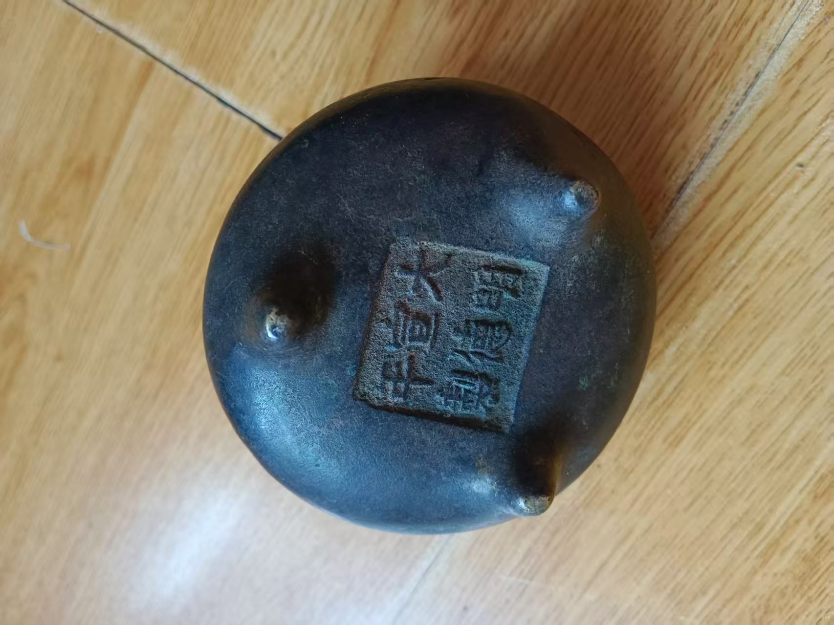 0702030郭有权香炉