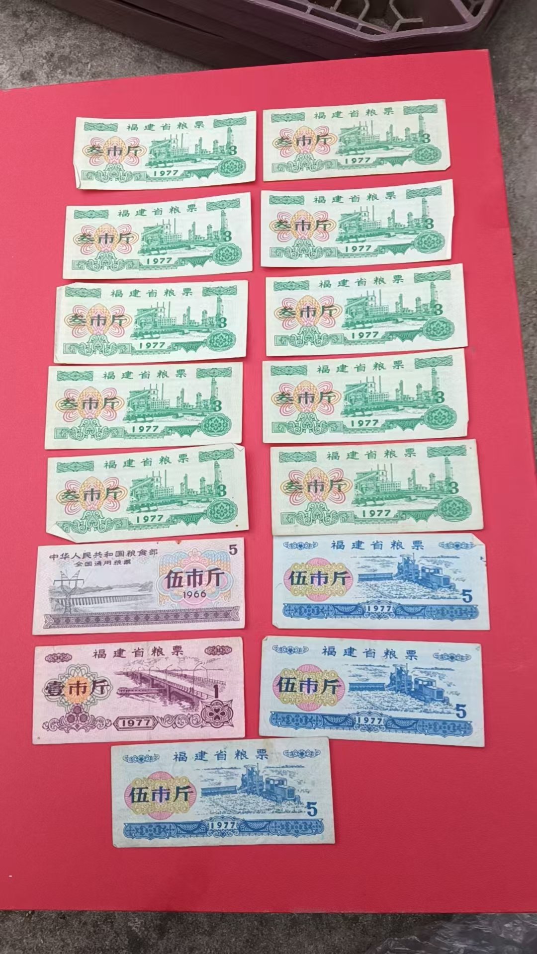 070237占善培全国粮票