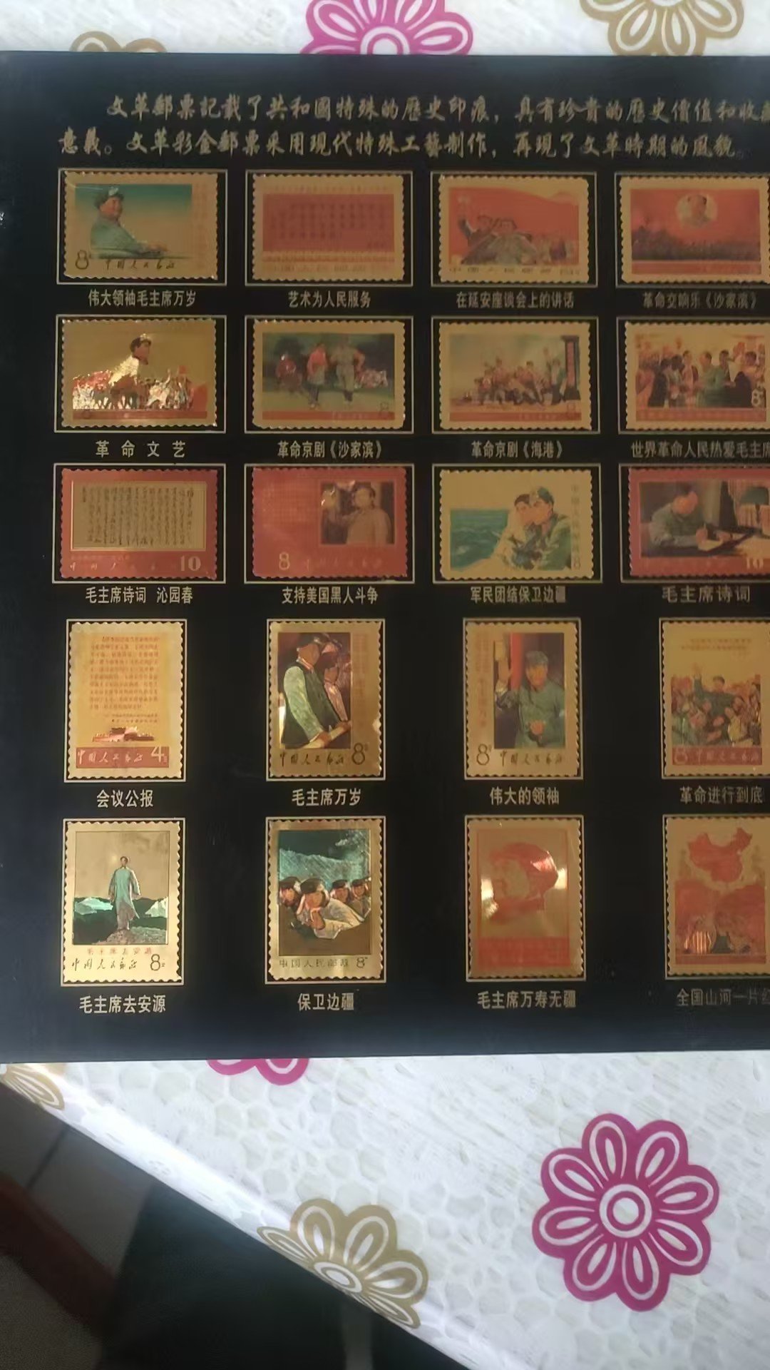 080108张新华邮票