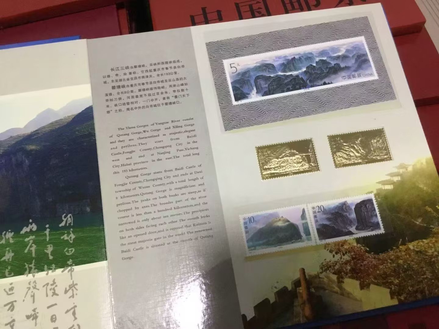 080125崔老师邮票