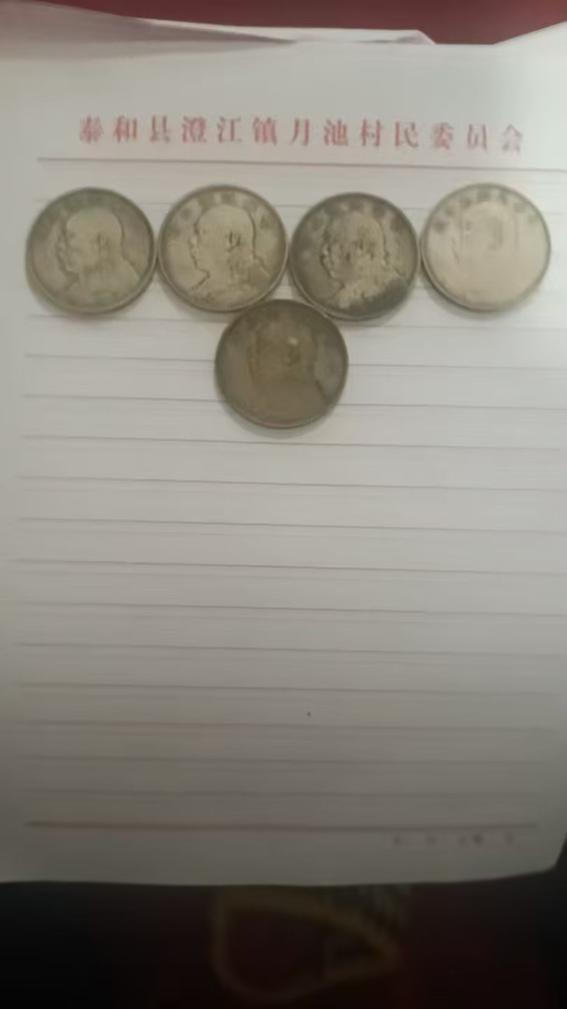 080132匡文伟钱币