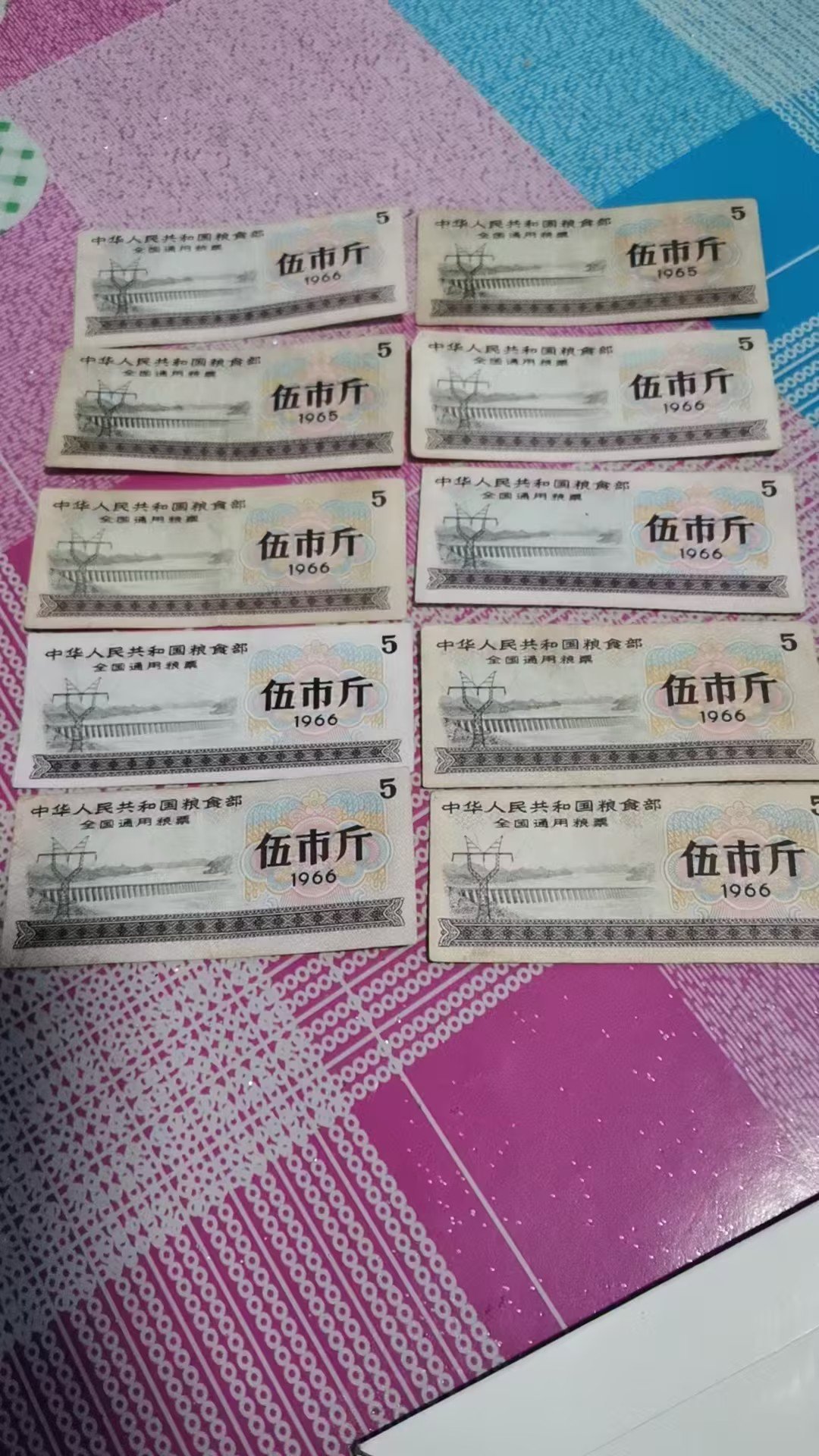 080134孟惠媛粮票