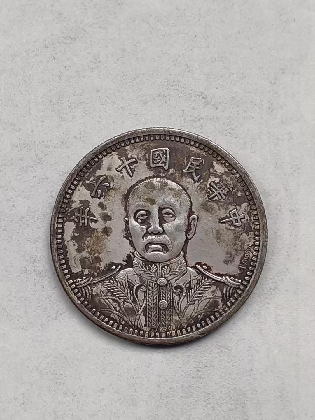 080136吕先生纪念币