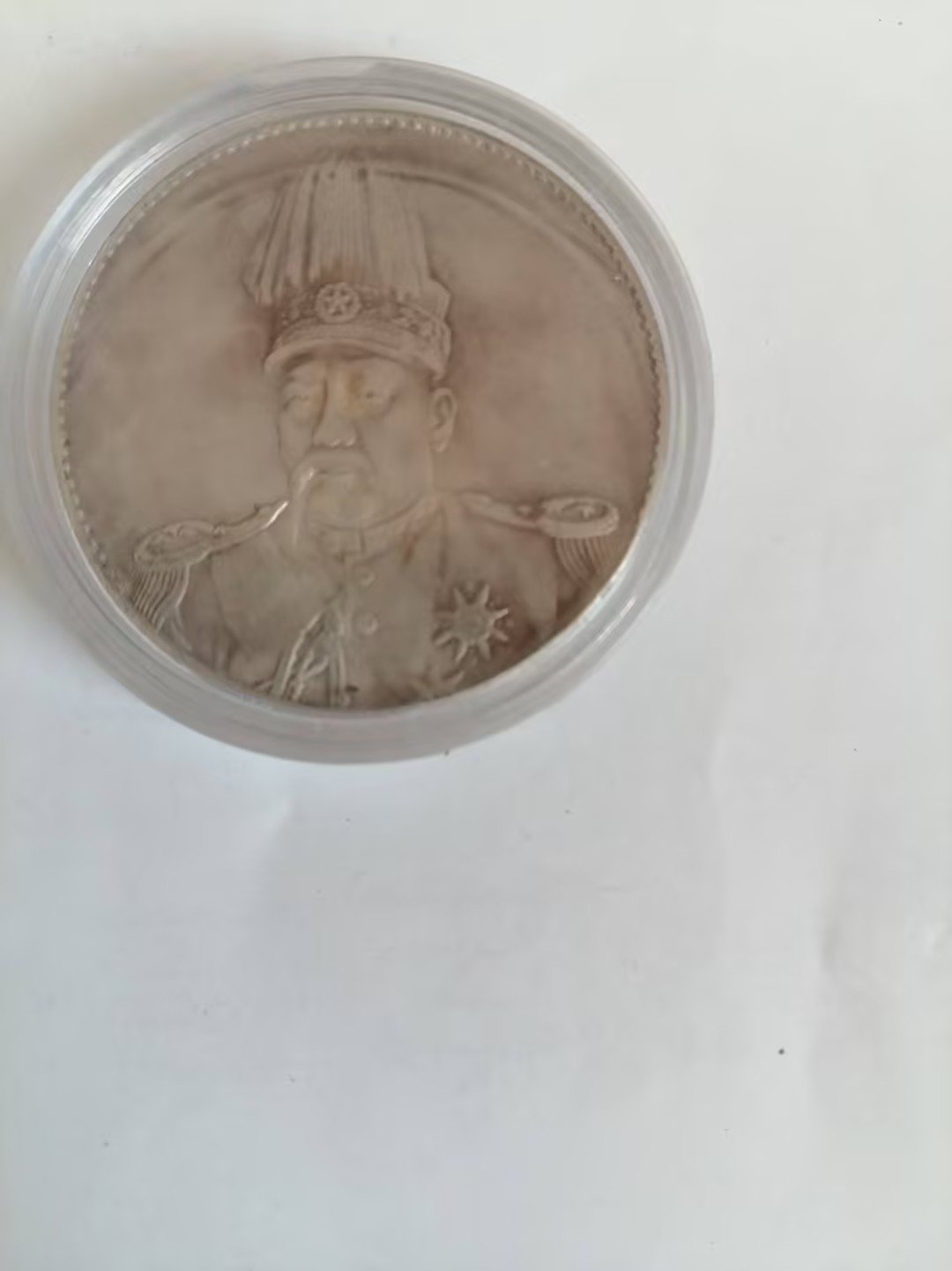 080142高建义钱币