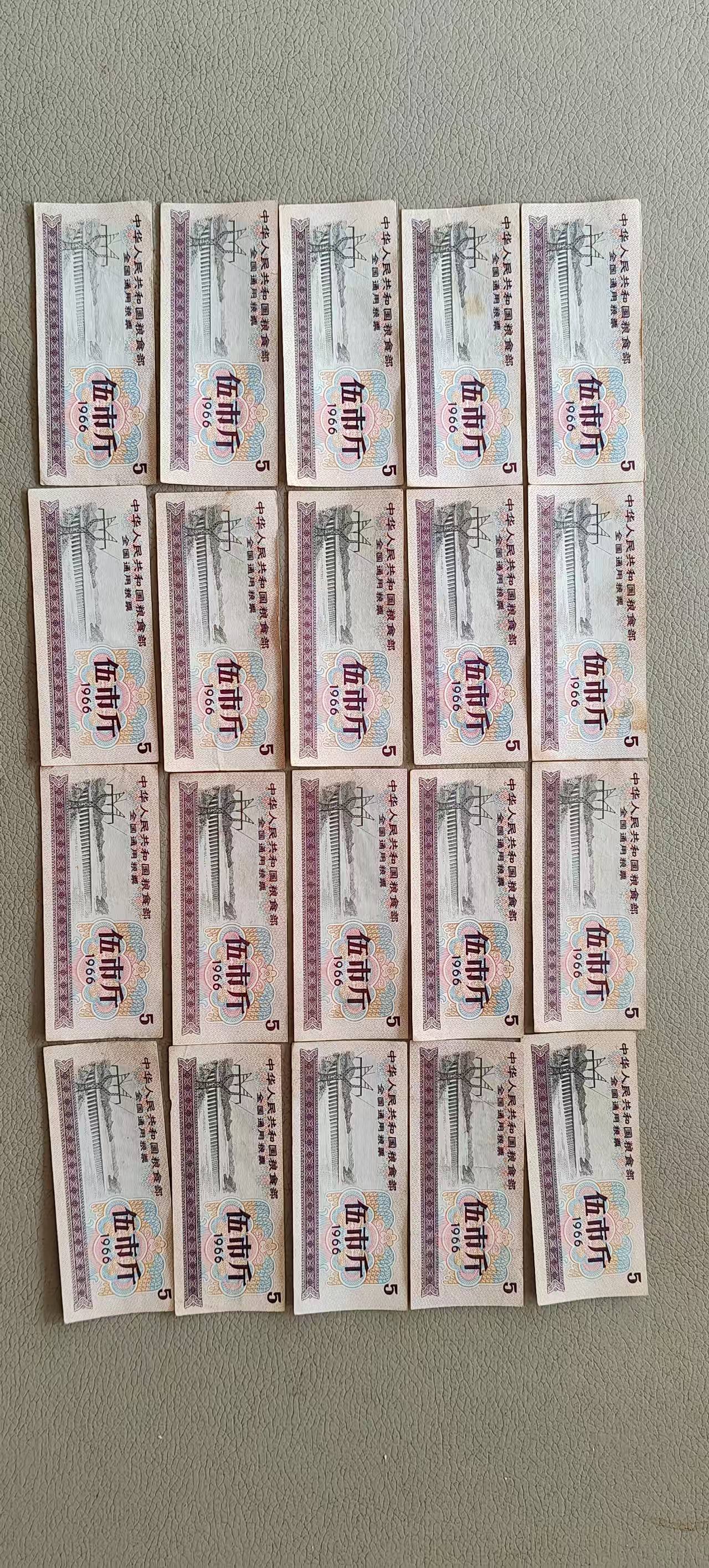 080156李连华粮票