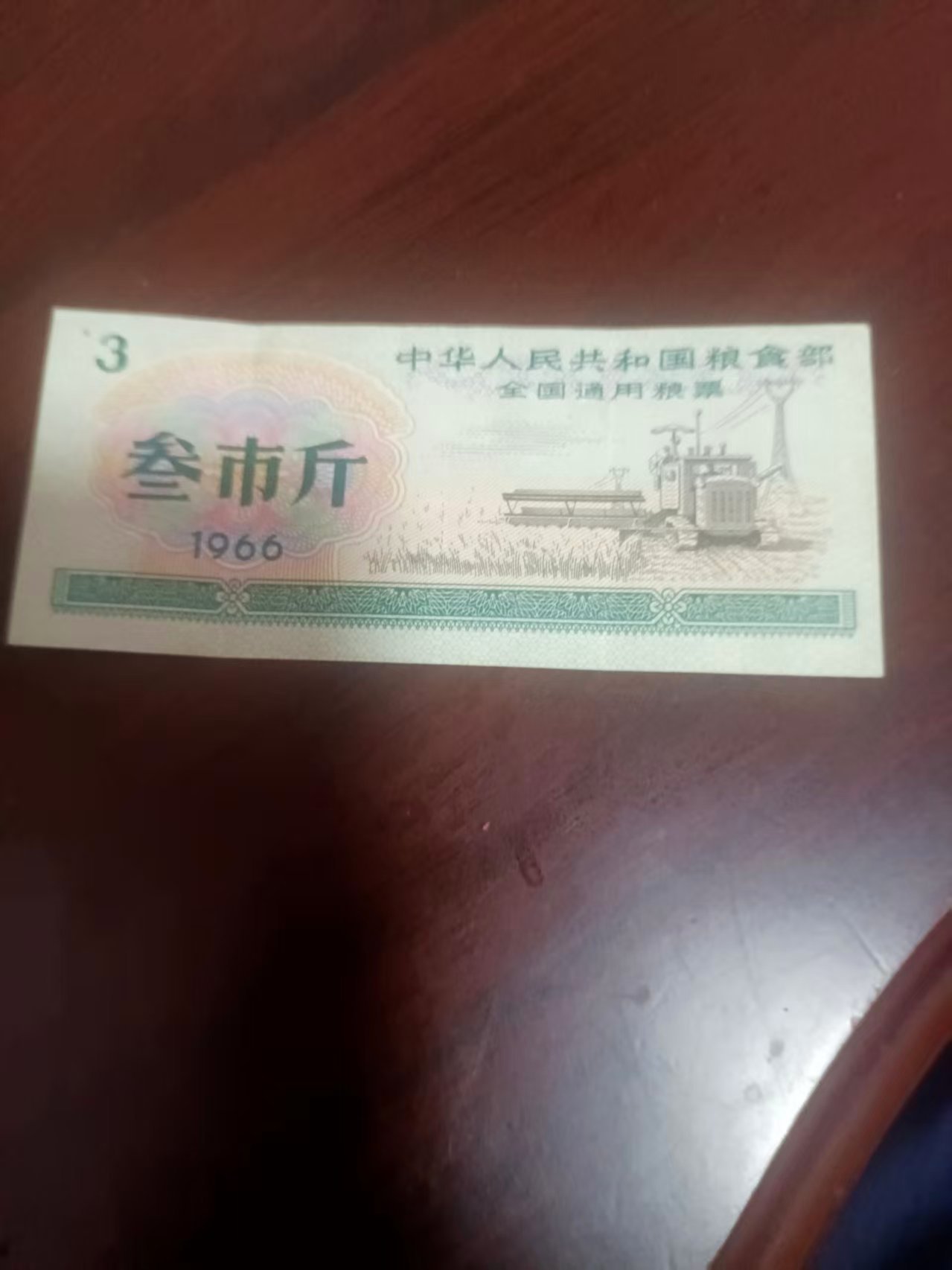 100107胡德勇粮票