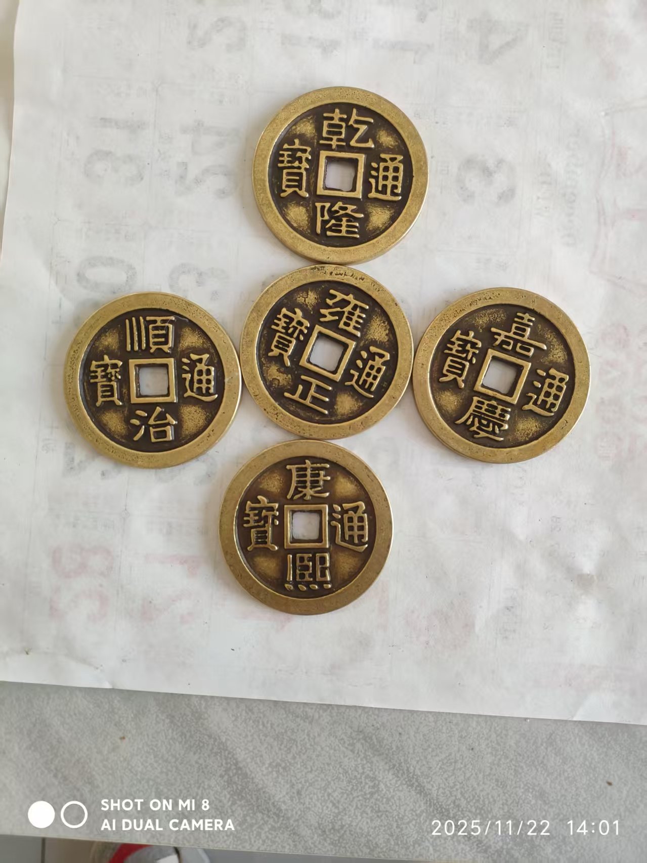 100122赵瑞五帝钱