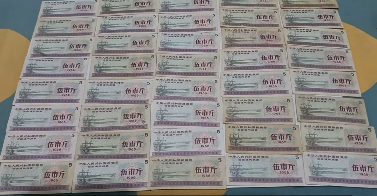 100129袁泽洋粮票