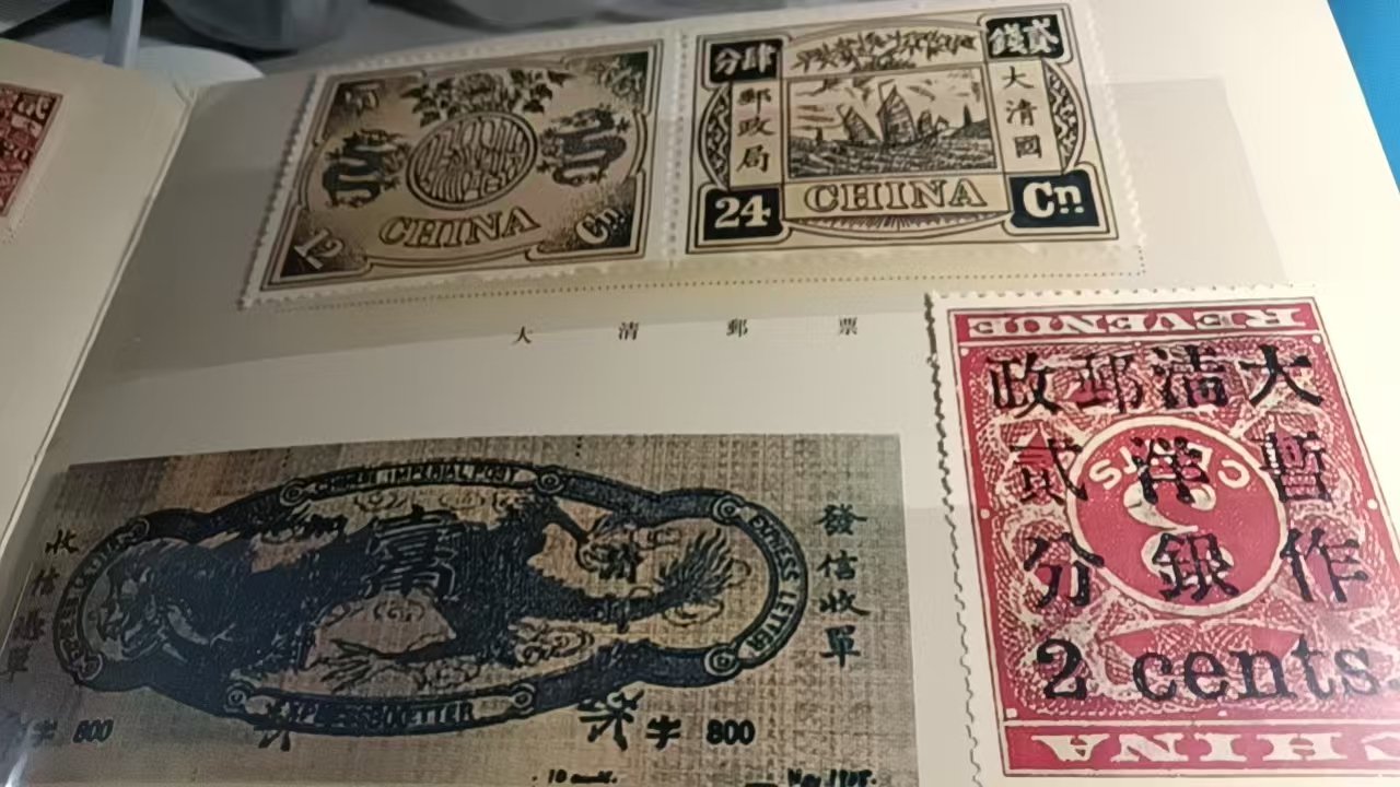 100138杨智娟邮票