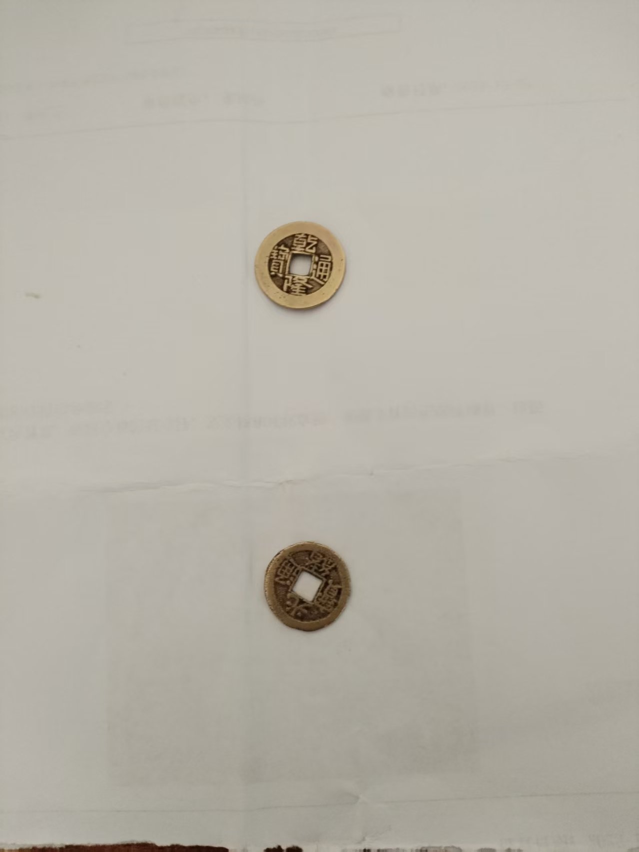 100140魏亚敏铜钱