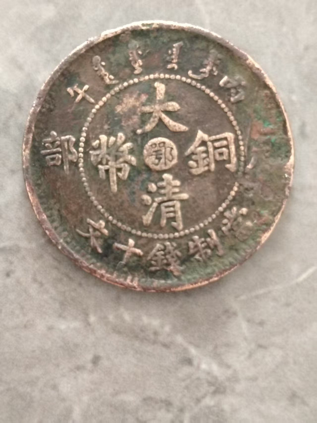 100144赵国庆铜币