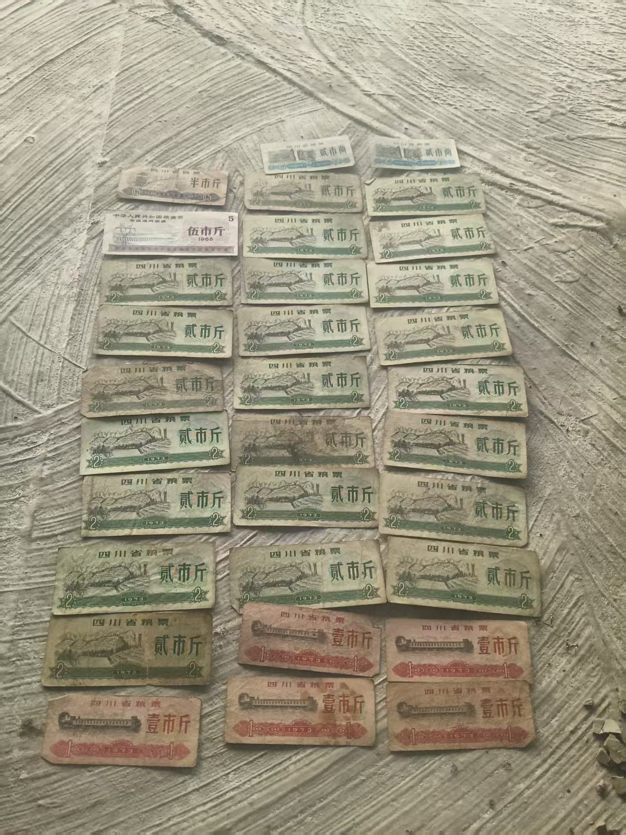 100153晏启坤粮票