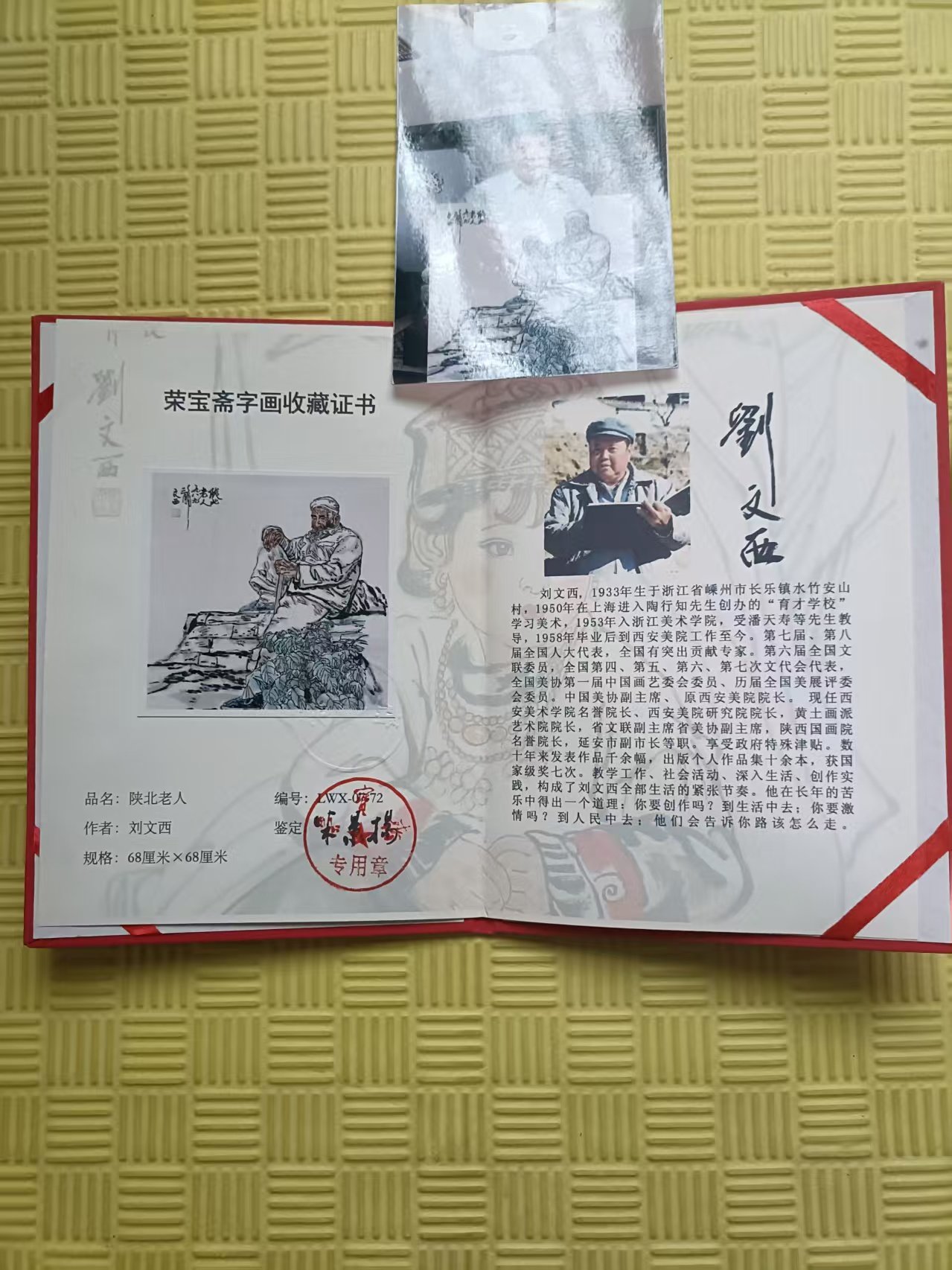 110102杨蒲六陕北老人图