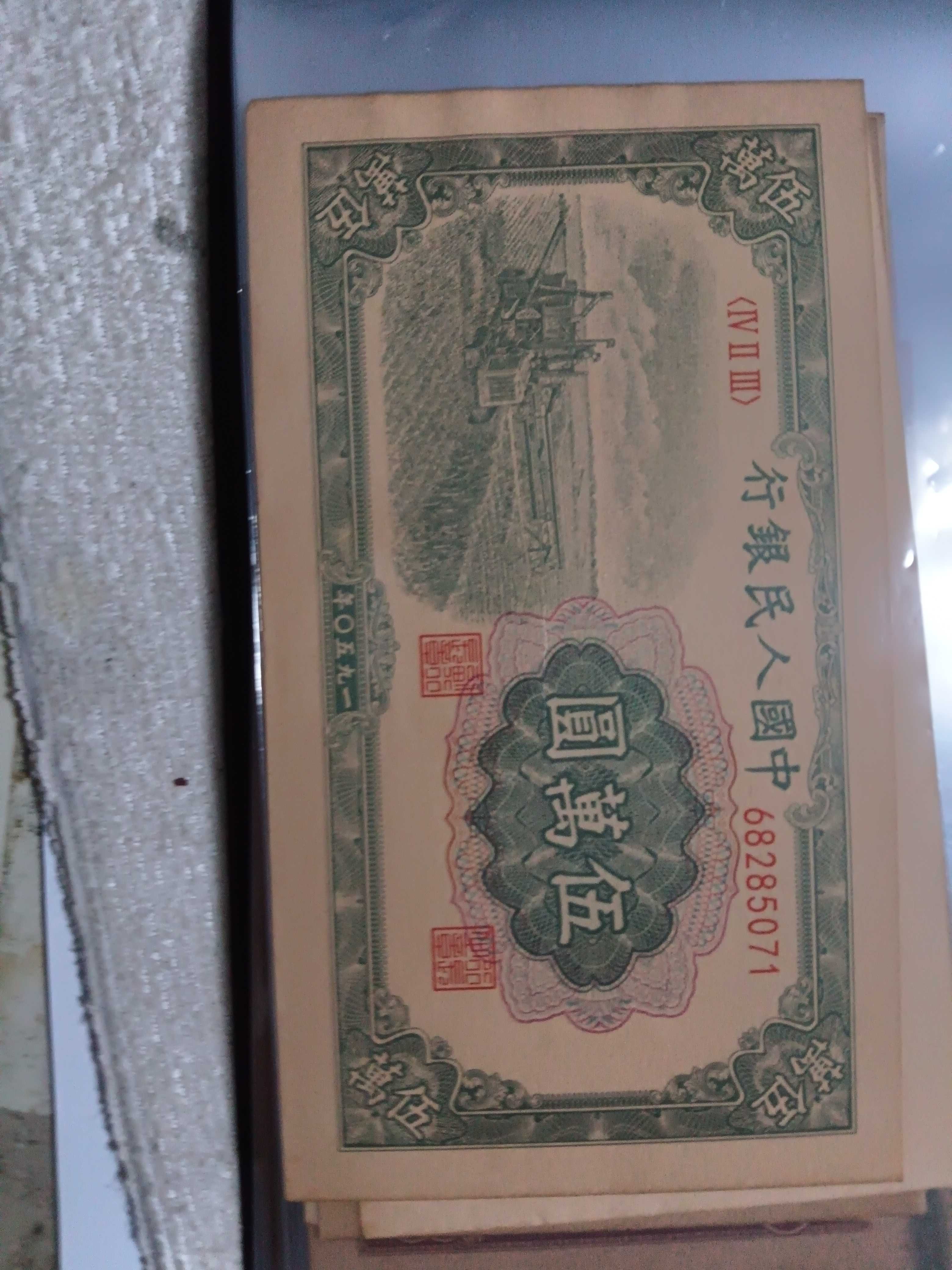 110110周惠民纸币