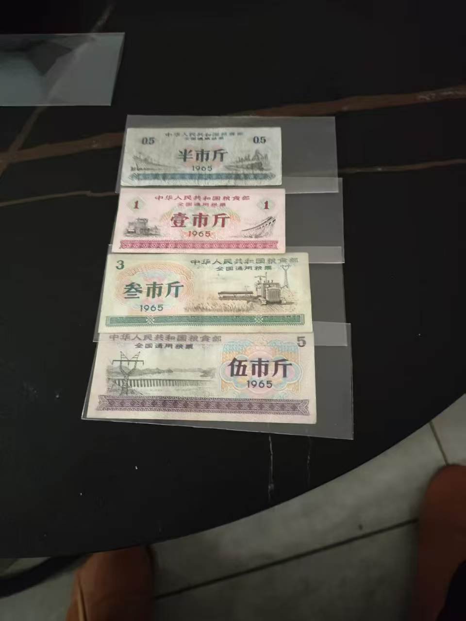 110121王万高粮票