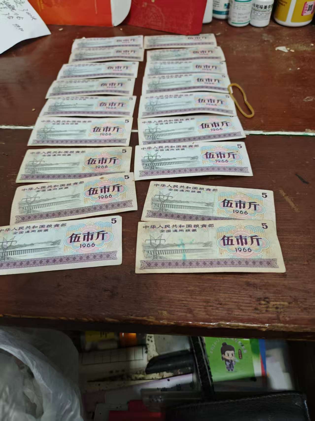 110125孙先生粮票