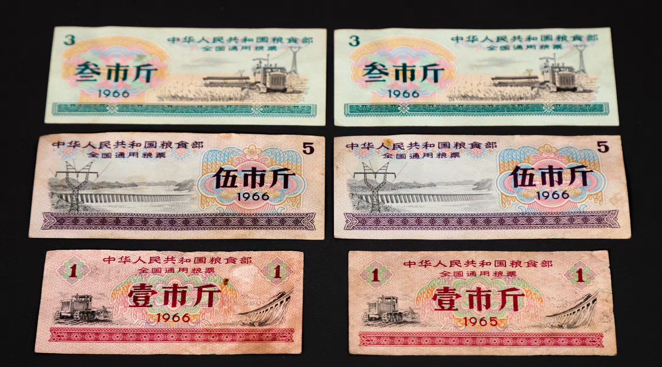 110148朱先生粮票