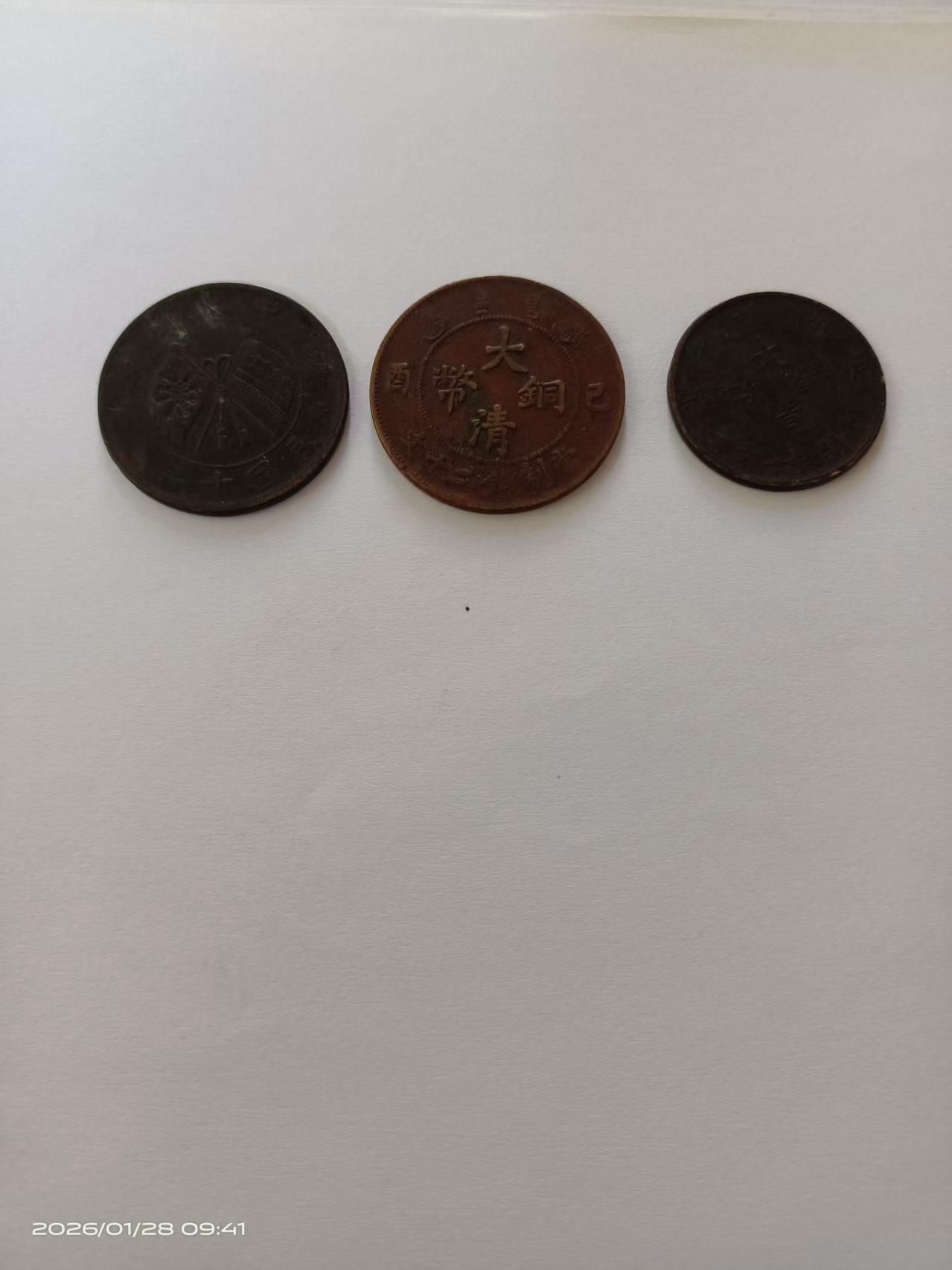 110159贾付忠古币