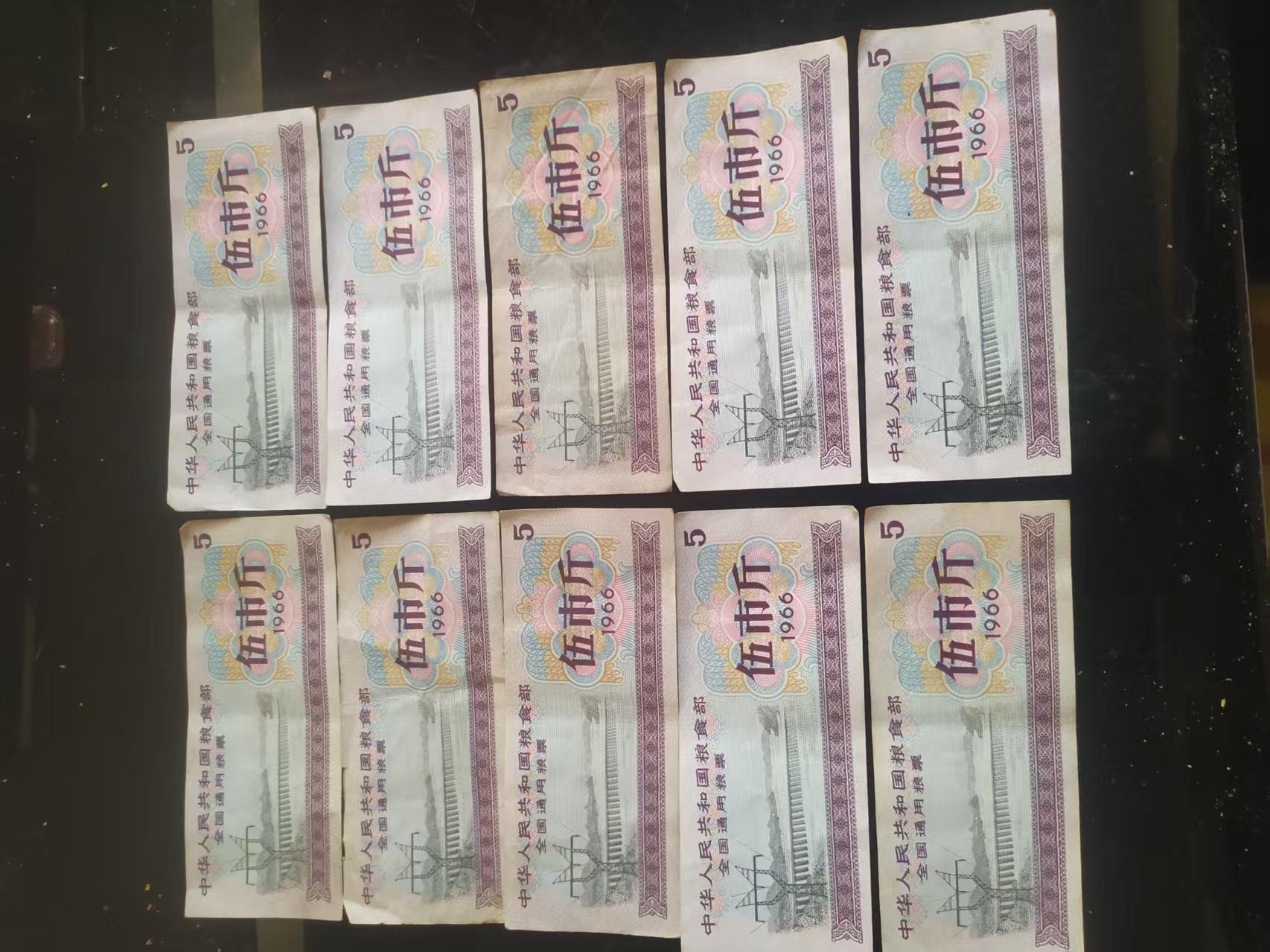 110162刁兴运粮票