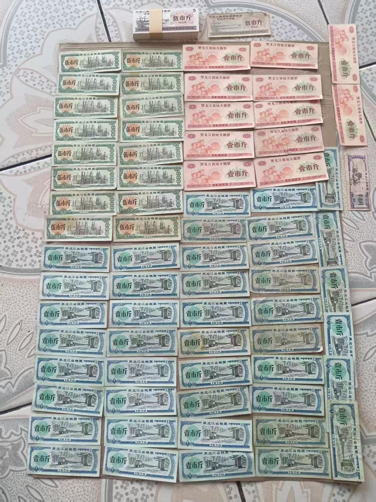 110172朱先生粮票