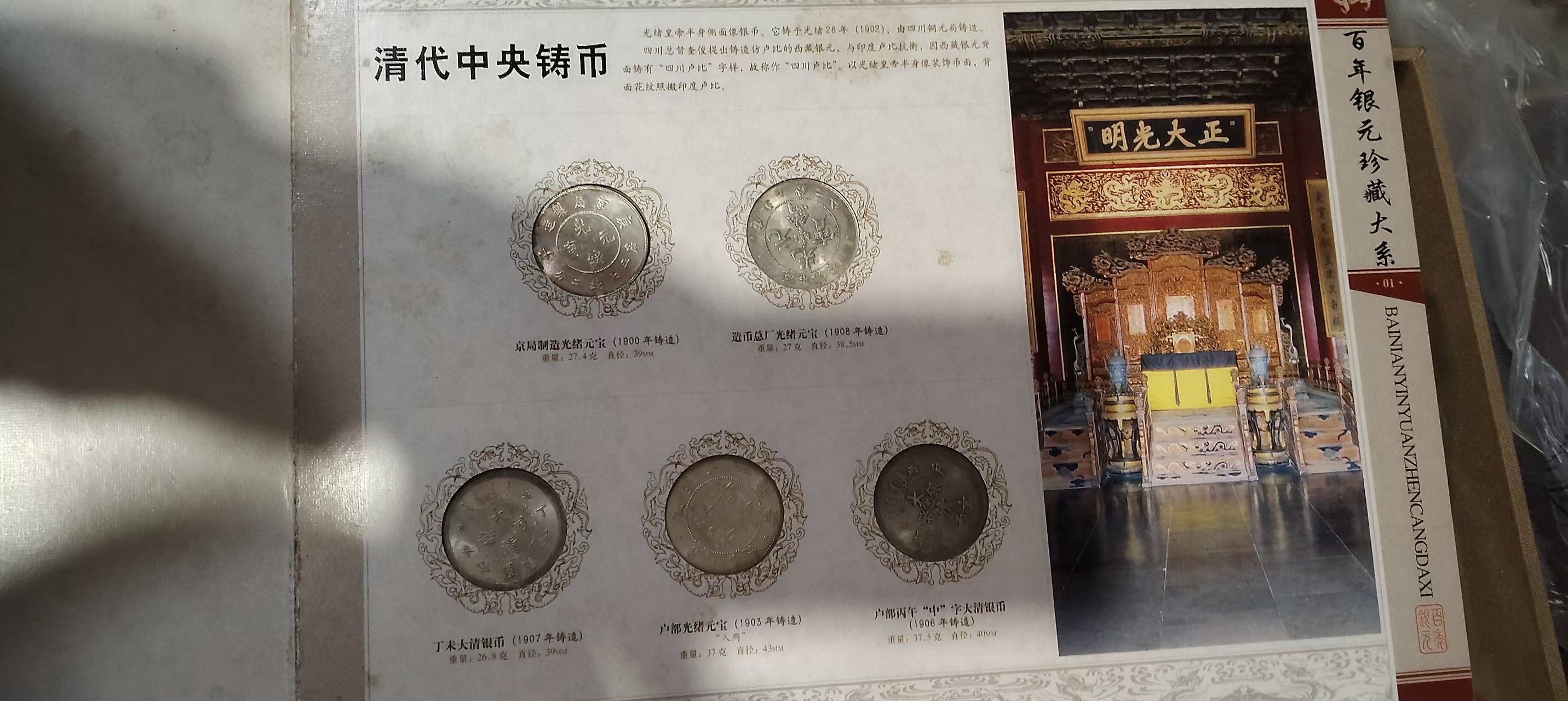 110179查玉乐银币