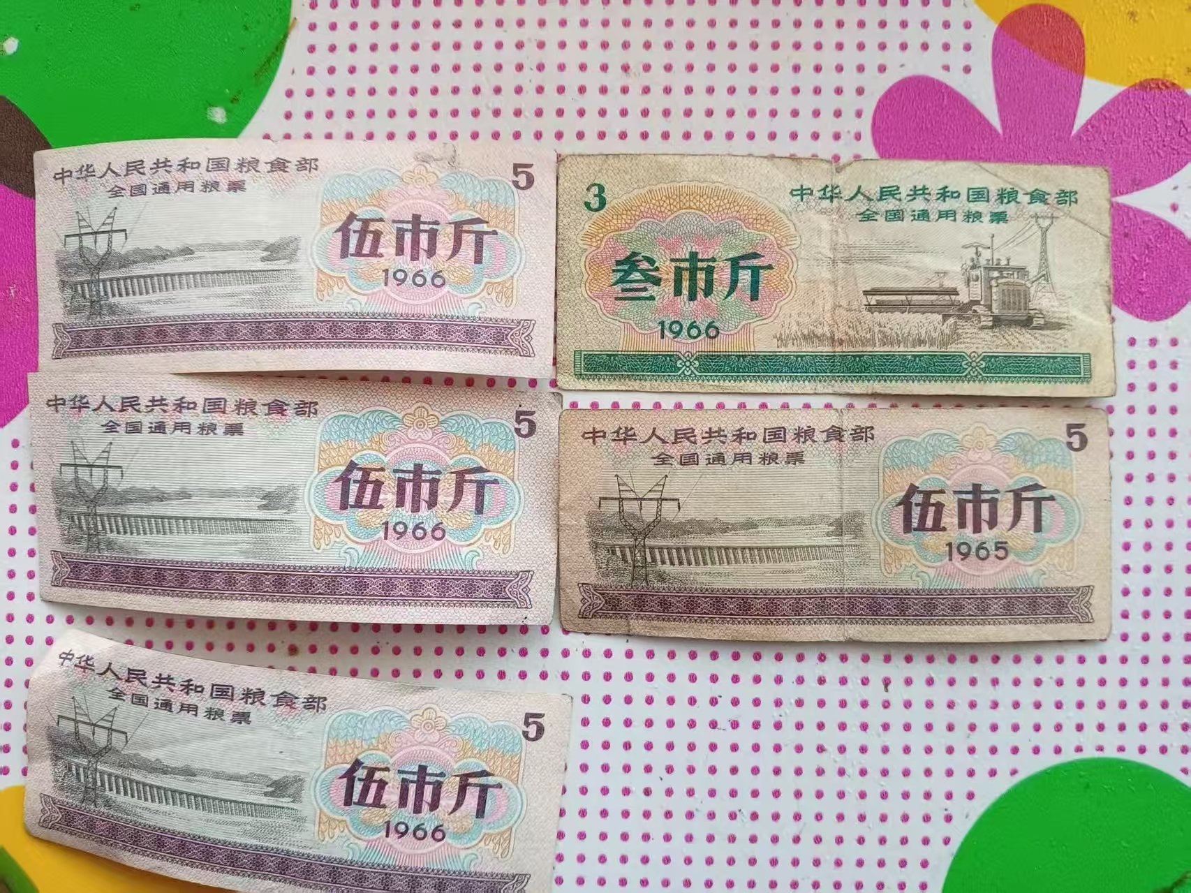 110180周希文粮票