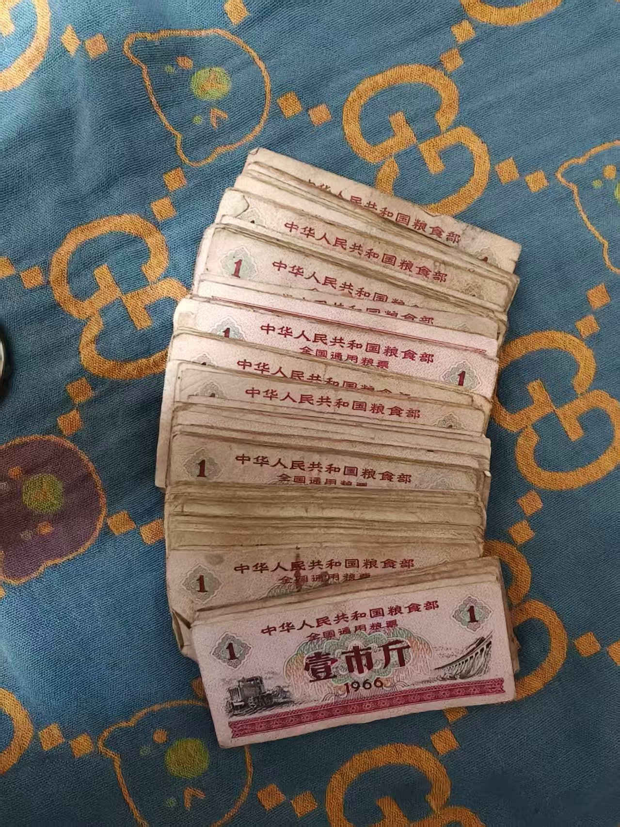 110192王香香粮票