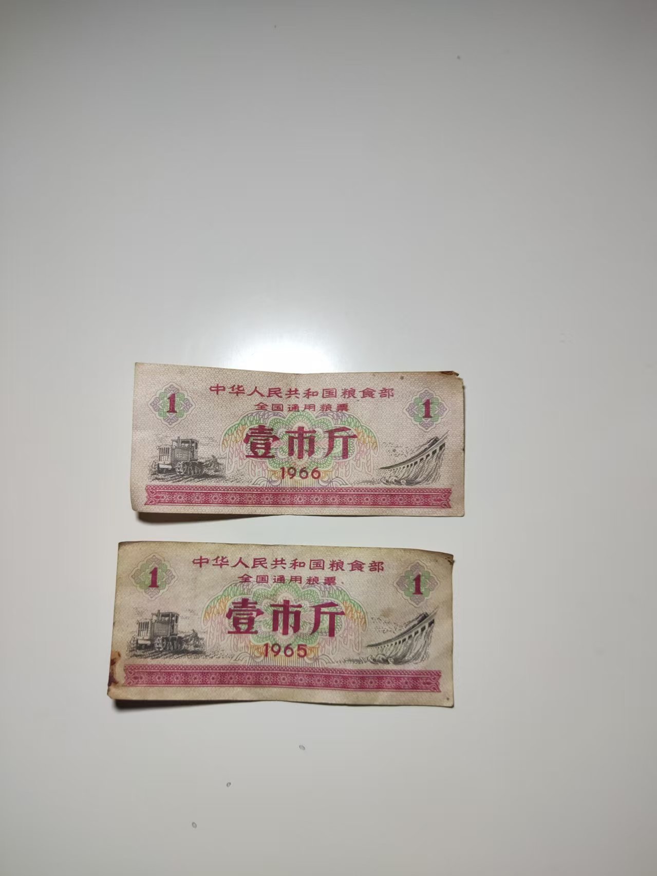 110194邢秀华粮票