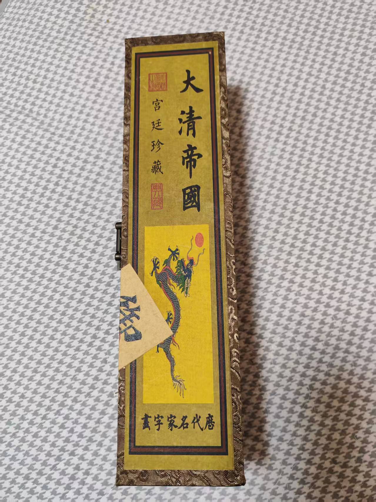 120104孟爰英字画