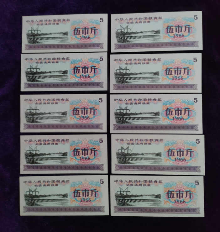 120119林正明粮票