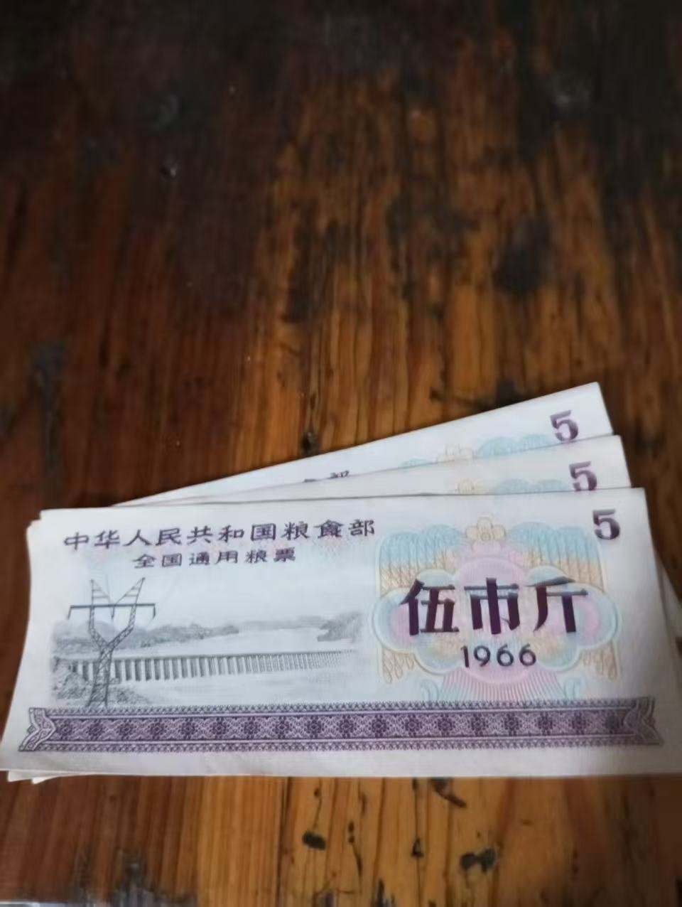 120142李梅娥粮票