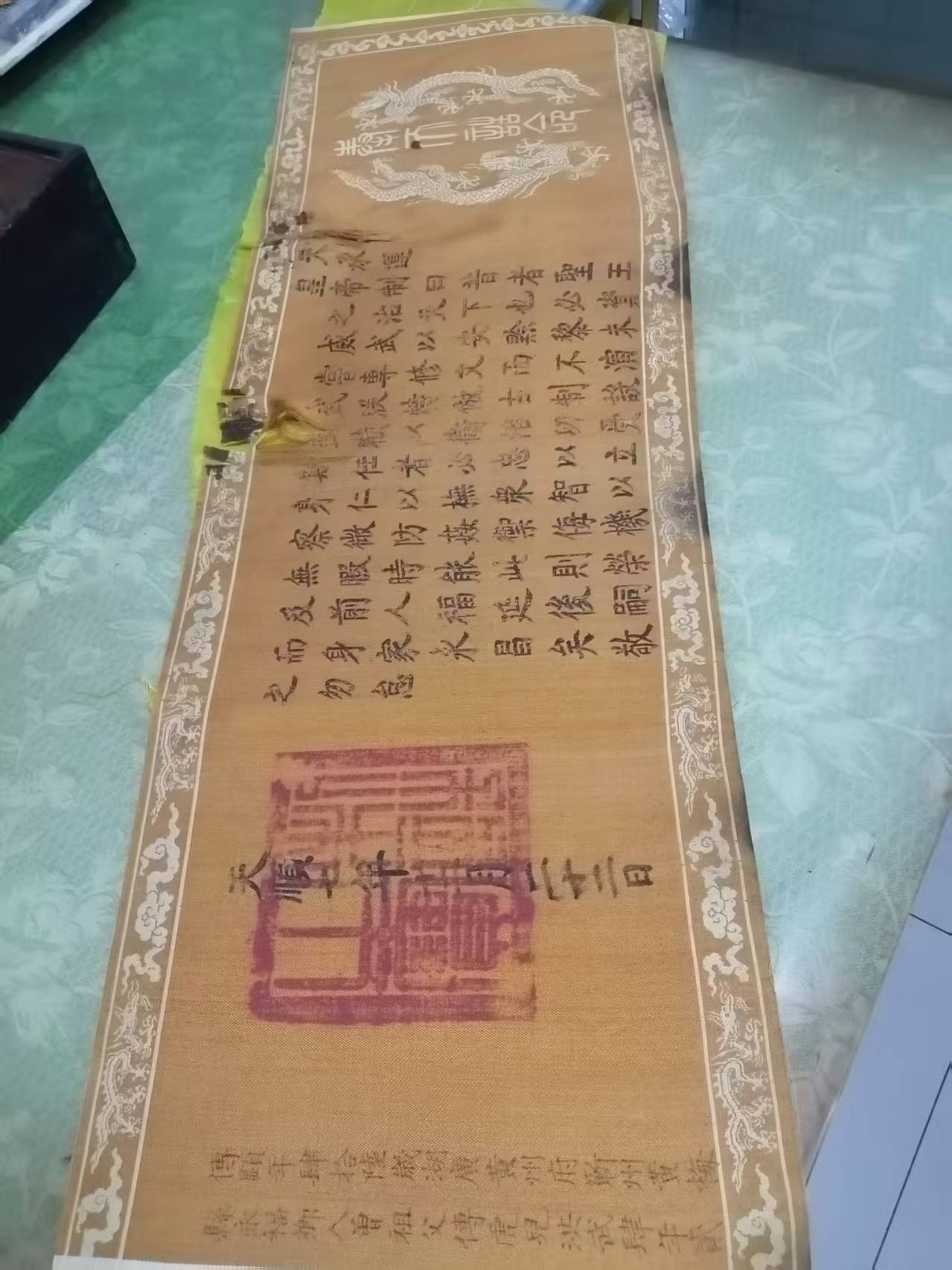 120167孙明阁字画