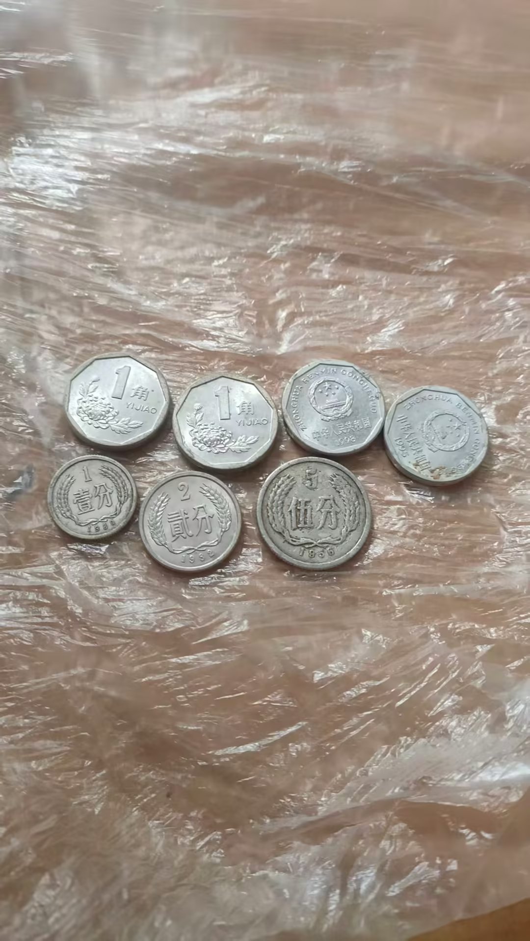 120173周秀英硬币